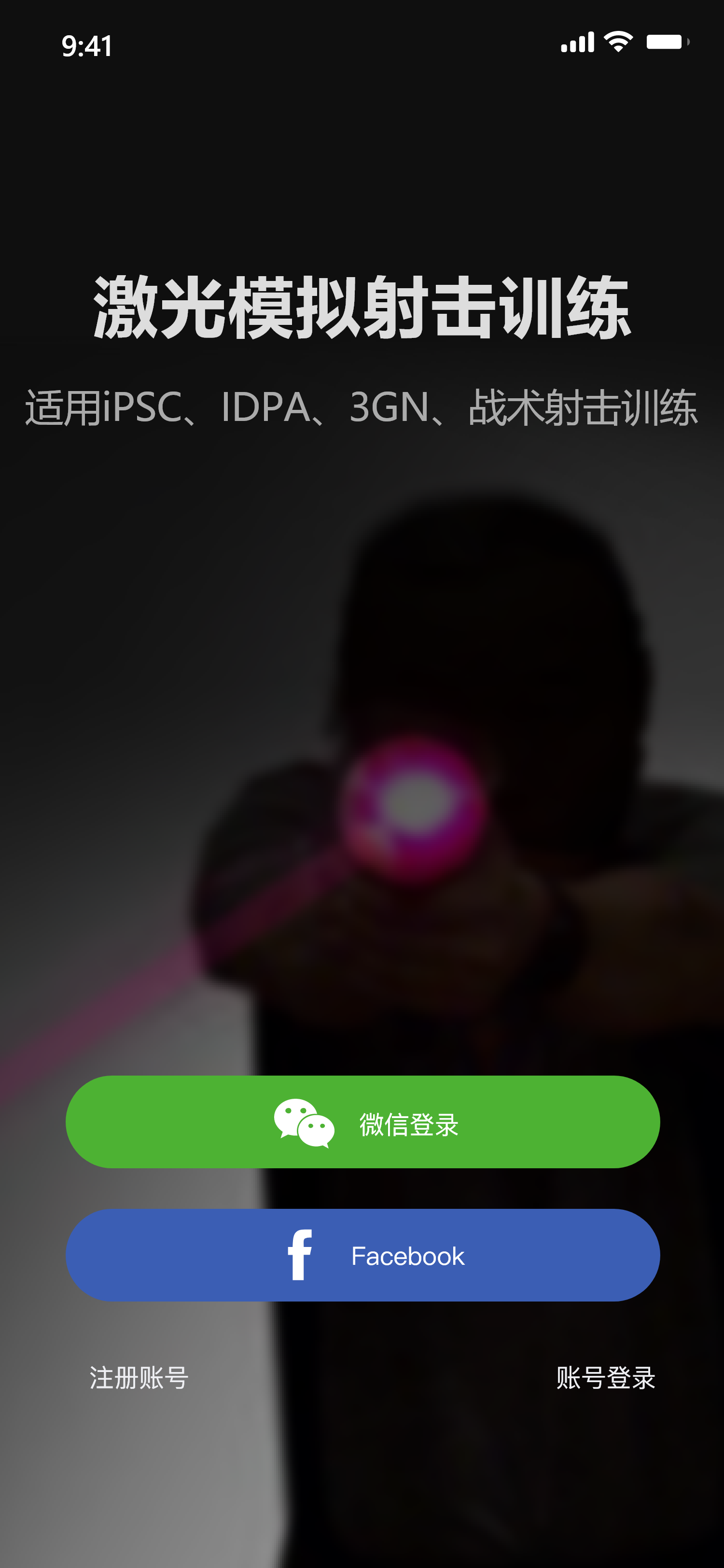 授權(quán)登錄 (1)_看圖王.png